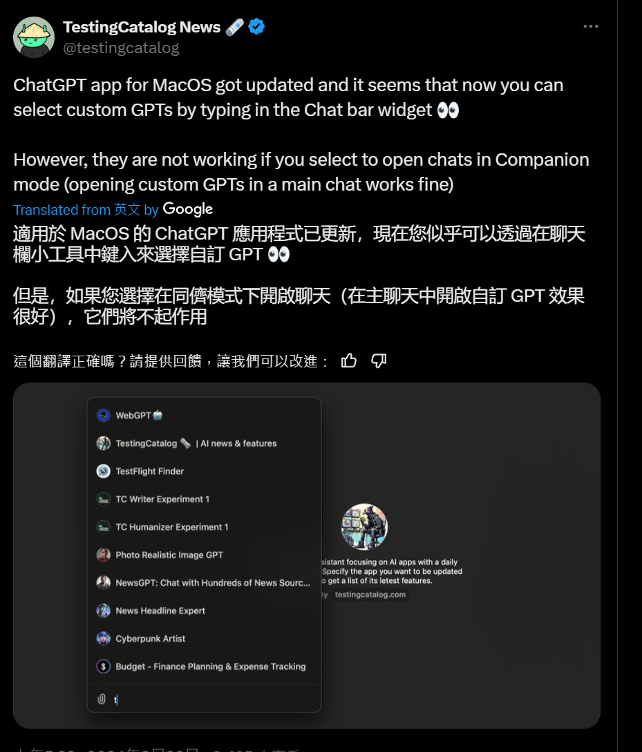 FireShotCapture112-(17)X上的TestingCatalogNews?：「ChatGPTappforMacOSgotupdateda_-x.com