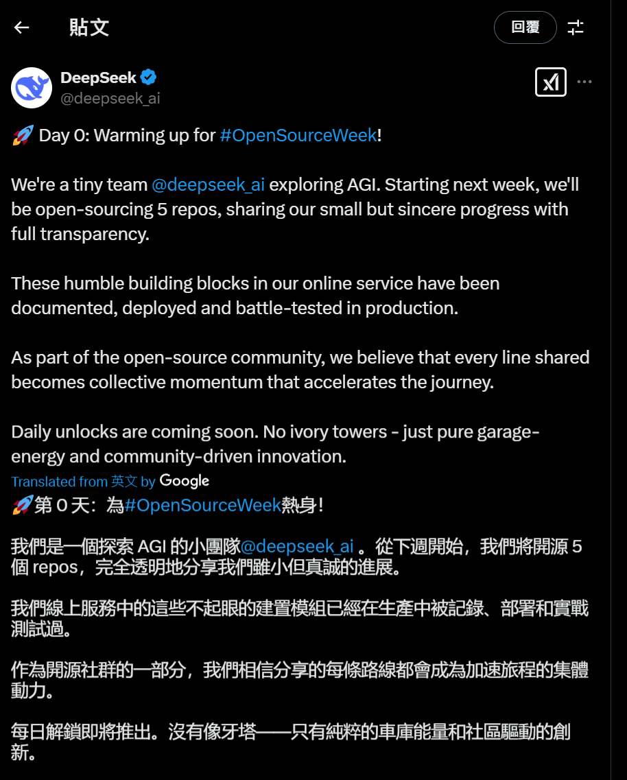 FireShotCapture124-X上的DeepSeek：「?Day0_WarmingupforOpenSourceWeek!Wereati_-x.com